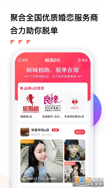 月老来了app