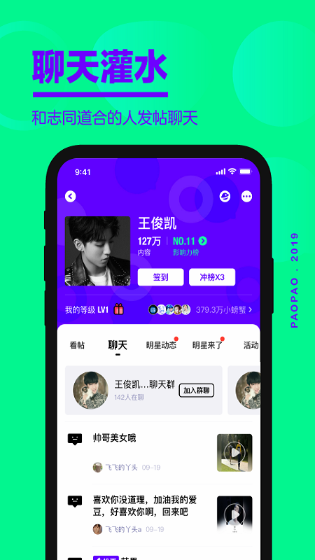 安卓爱奇艺泡泡  &nbsp;app