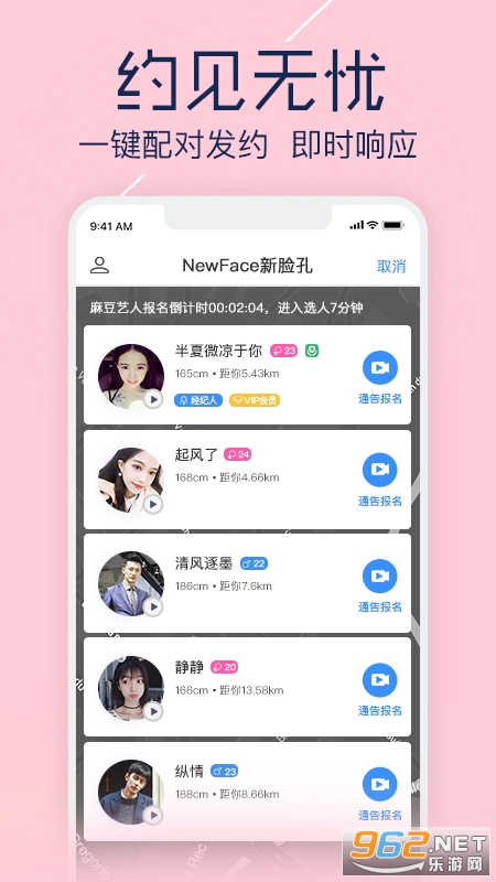 安卓新脸孔(new face)app