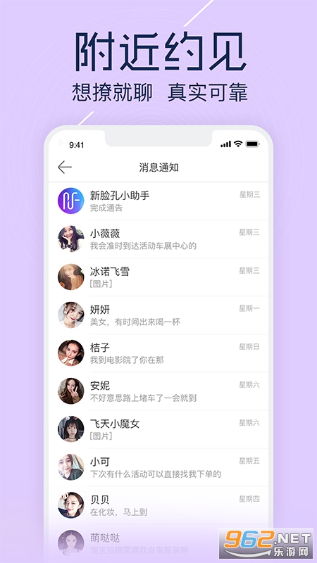 新脸孔(new face)下载