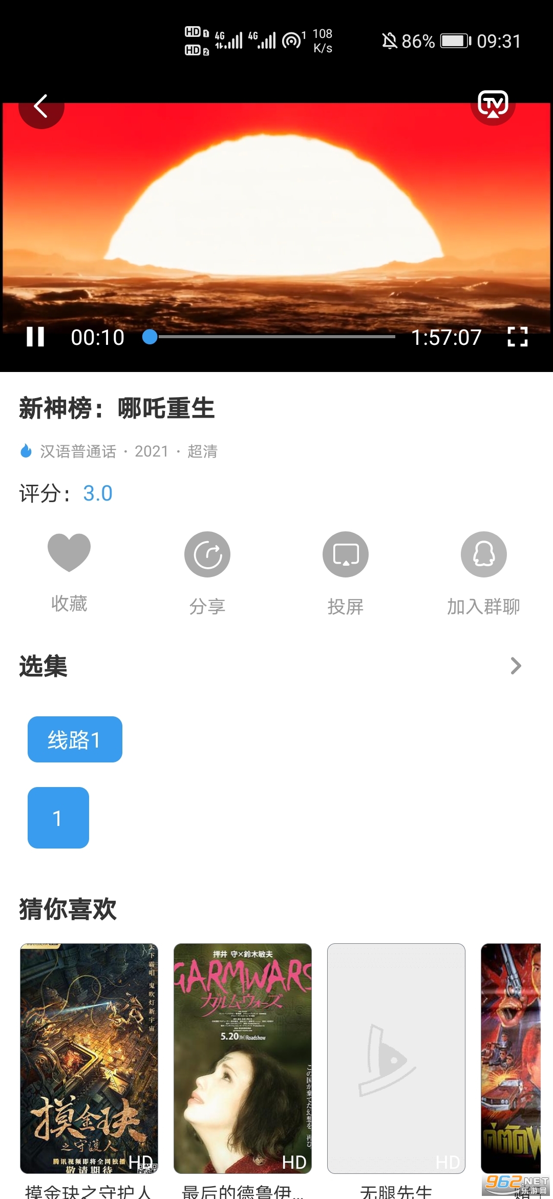 安卓鱼渔影视安卓版app