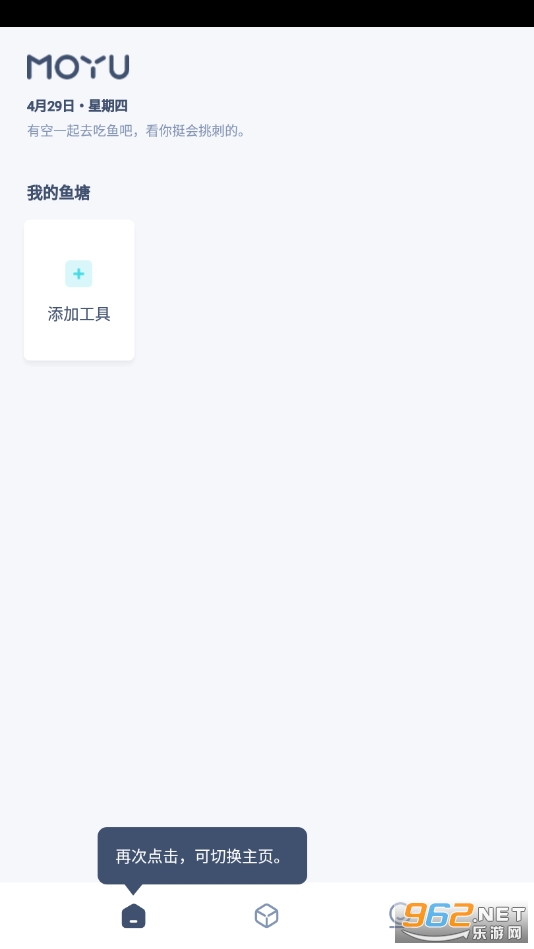 安卓moyuapp