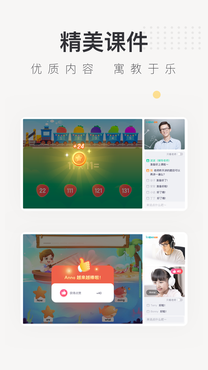 安卓新东方在线中小学  &nbsp;app