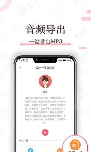 安卓配音神器app 手机版app