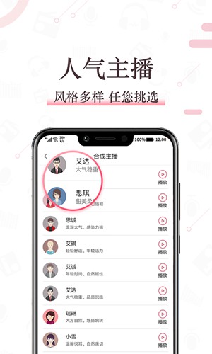 配音神器app 手机版下载