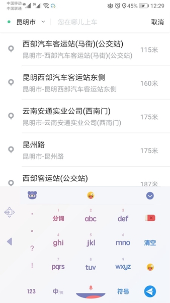 安卓旅程专车司机端 最新版app