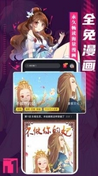 全免漫画免更新版下载