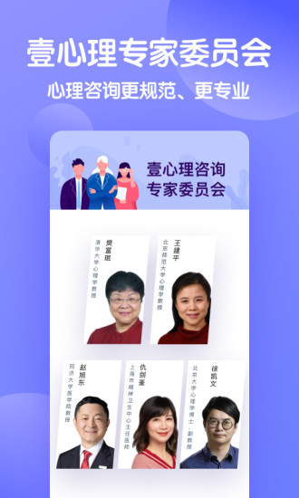 安卓壹心理  &nbsp;app