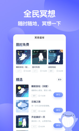 壹心理  &nbsp;app下载