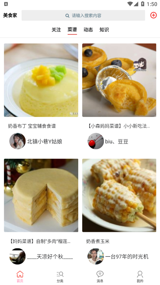 美食家  &nbsp;下载