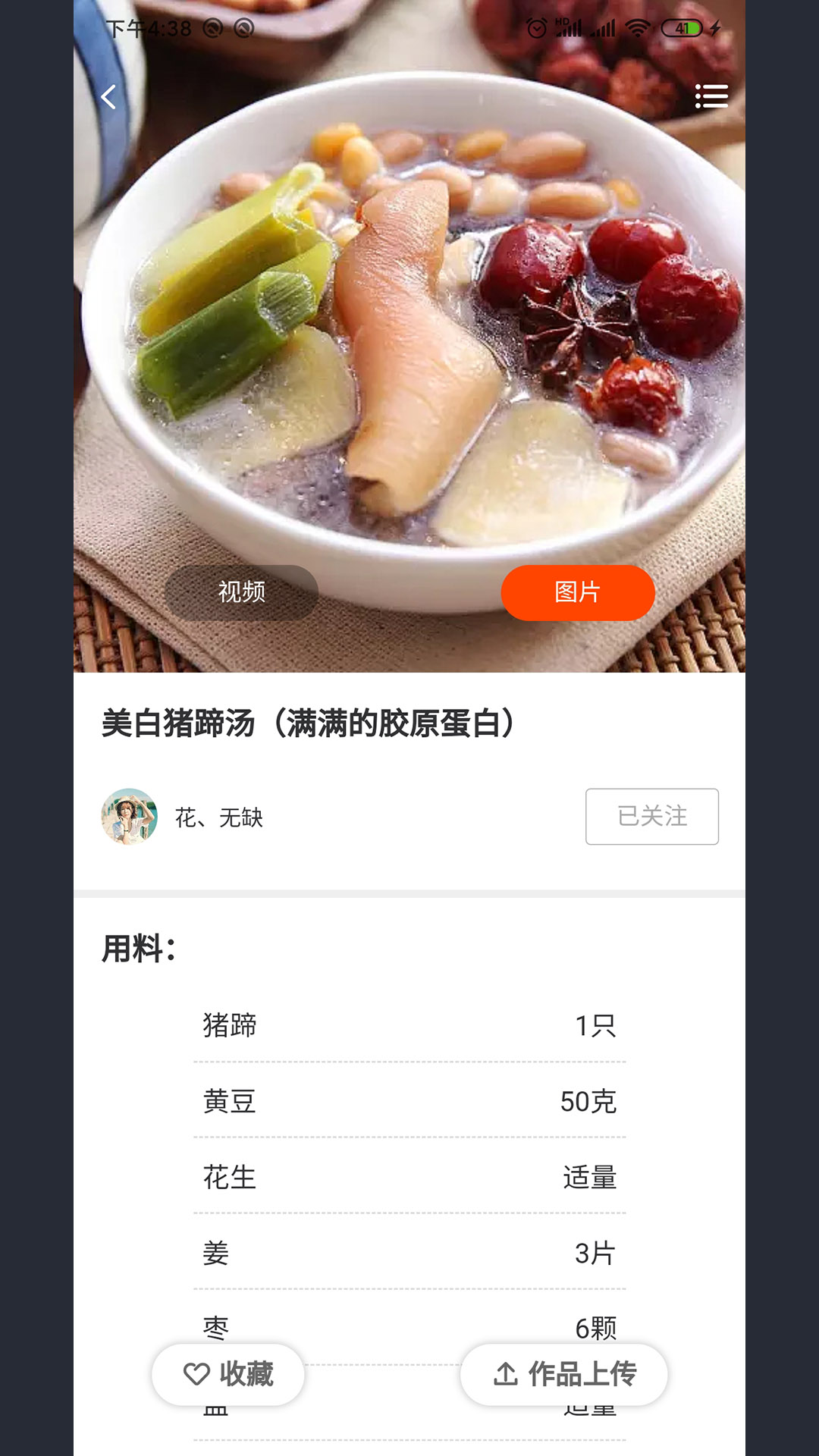 安卓美食家  &nbsp;软件下载