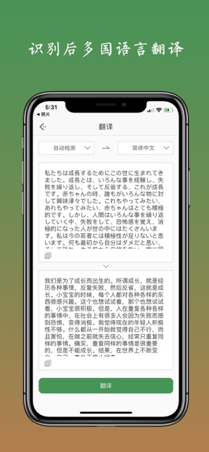 白描取字app最新版