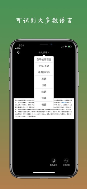 白描取字app最新版下载