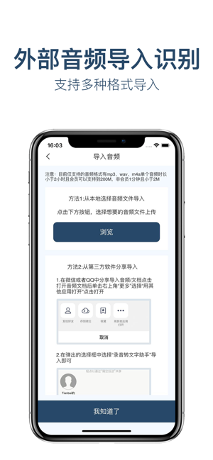 安卓录音软件最新版app