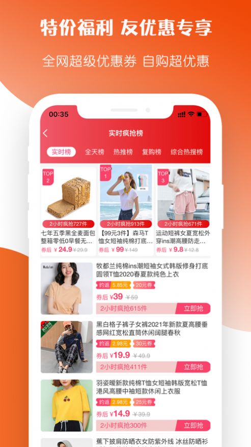 友优惠app手机最新版 1.0