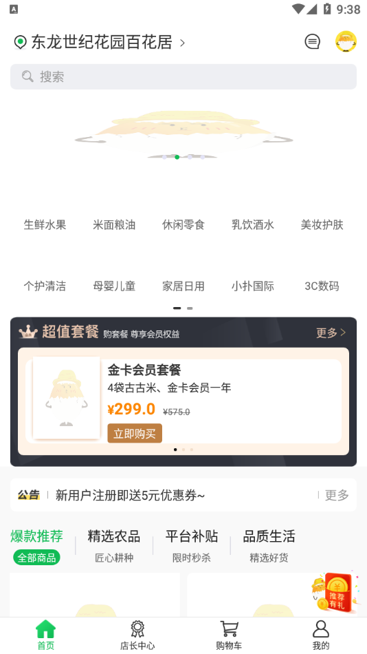 安卓扑棱蛾优选appapp