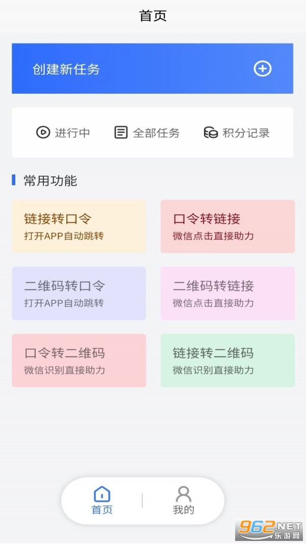 拼乐帮app手机版下载