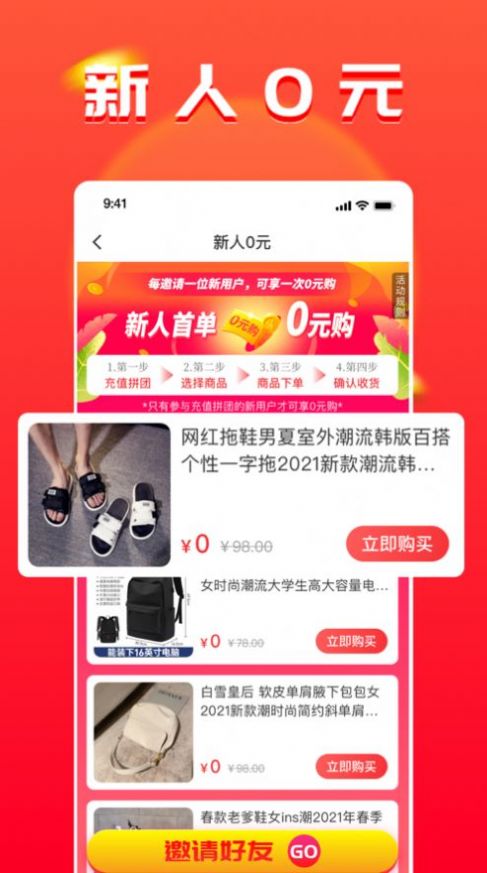 安卓每时购物app手机最新版app