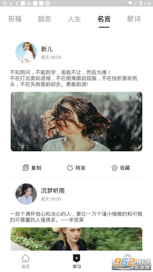 朋友圈顶尖文案app