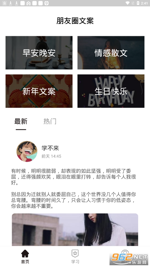 朋友圈顶尖文案appapp下载