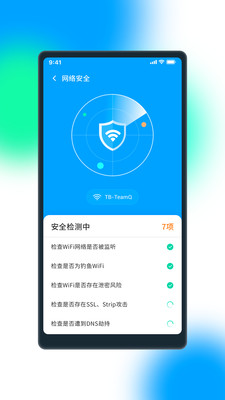 极wifi官方版