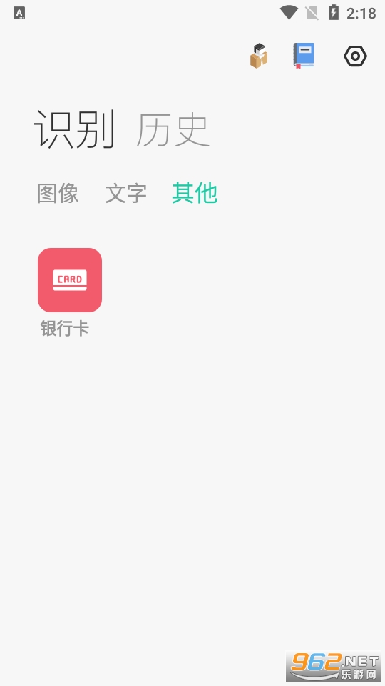 拍照识图助手app