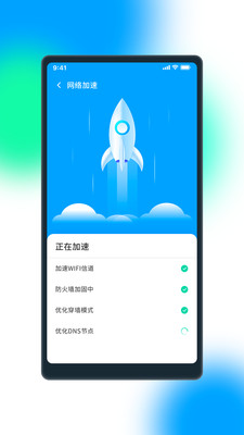 安卓极wifi官方版app