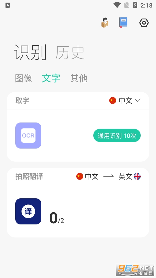 安卓拍照识图助手appapp