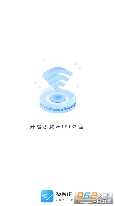 极wifi官方版app下载