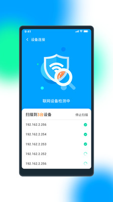 安卓极wifi官方版软件下载