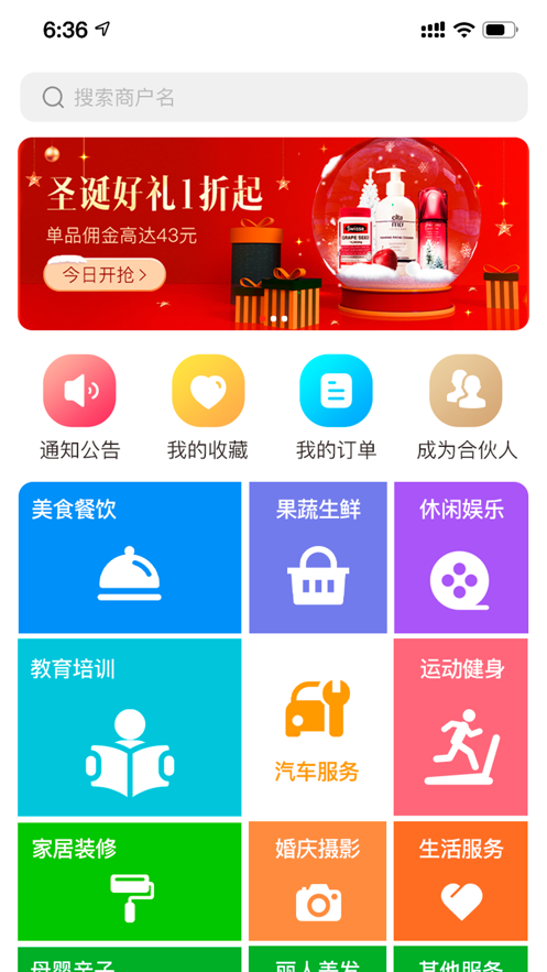 生活壹佰app官网版下载