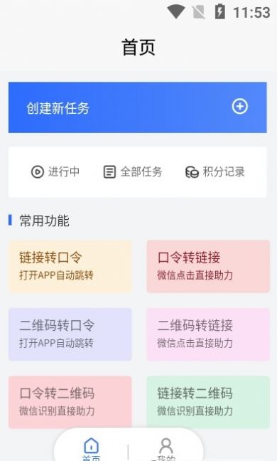 安卓拼乐帮app手机最新版软件下载