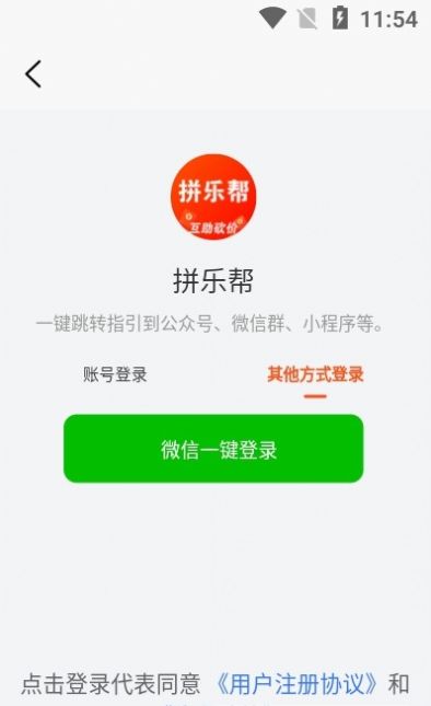 拼乐帮app手机最新版