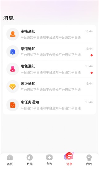 安卓京东内容助手 1.0.0app