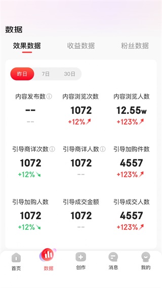 安卓京东内容助手 1.0.0软件下载