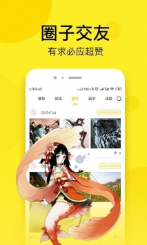 皮皮漫画2021版下载