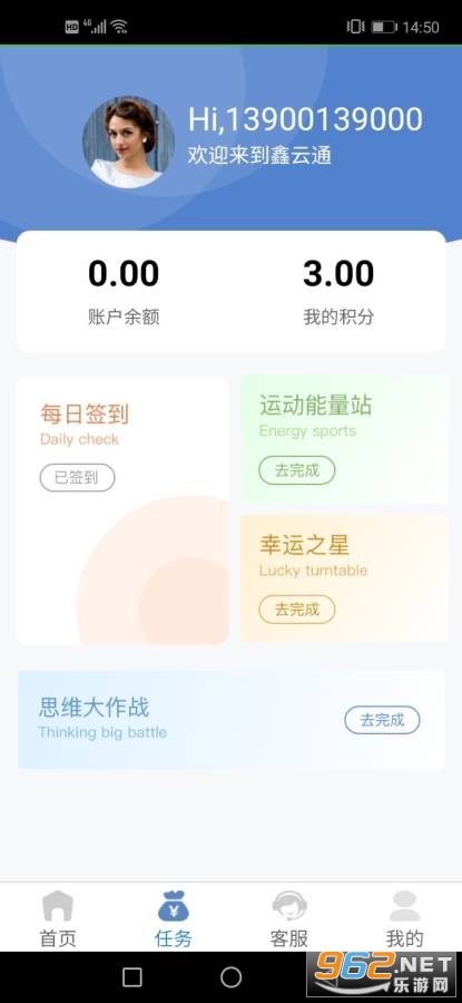 鑫云通最新版下载