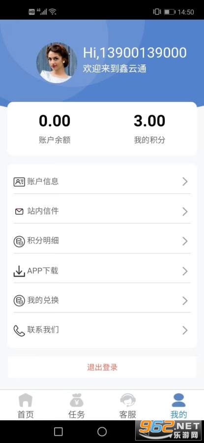 安卓鑫云通最新版app