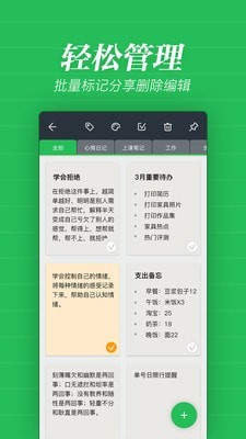 安卓秦网备忘录appapp