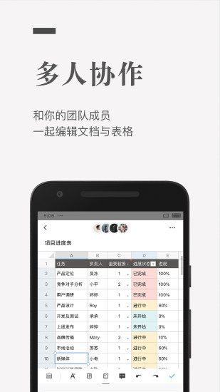 安卓石墨文档appapp