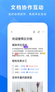 安卓飞书极速版appapp