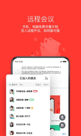 安卓wps破解版appapp