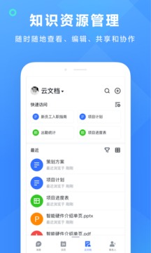 飞书极速版app