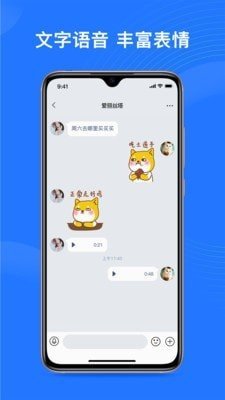 安卓福聊appapp