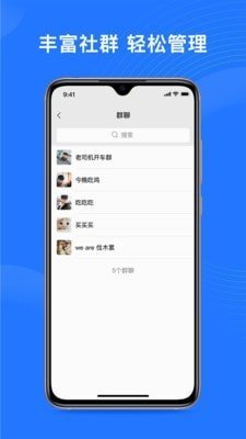 福聊app