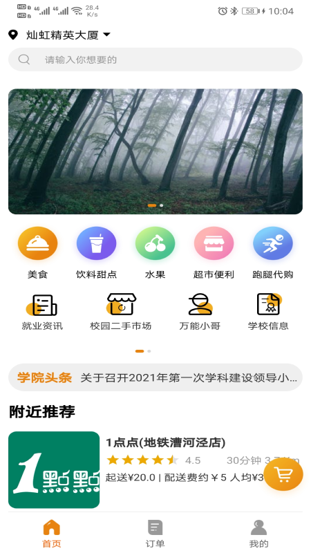 阿思酷app