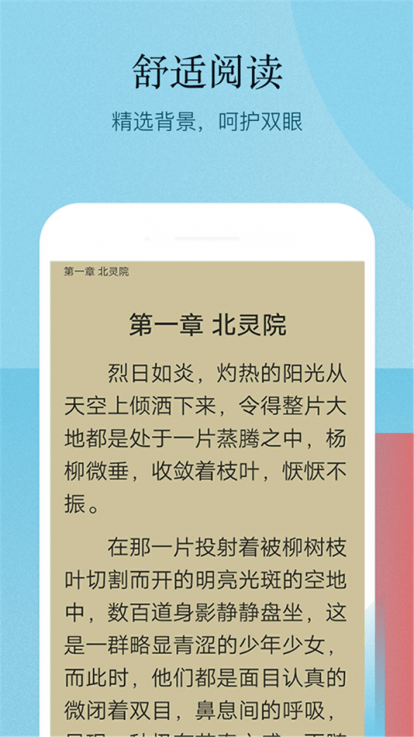 安卓七夏读破解版app