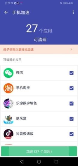 安卓wifi赚多多app