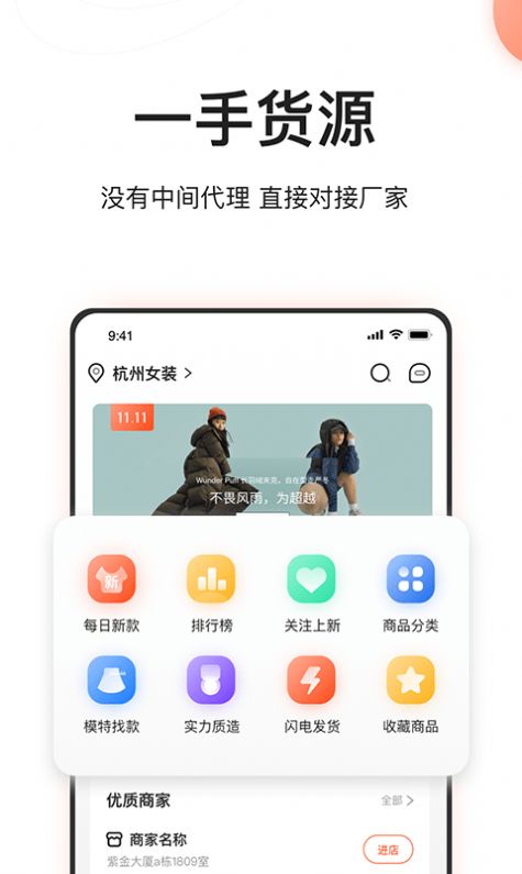 遛货app手机最新版