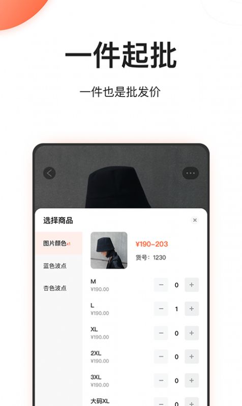 安卓遛货app手机最新版app